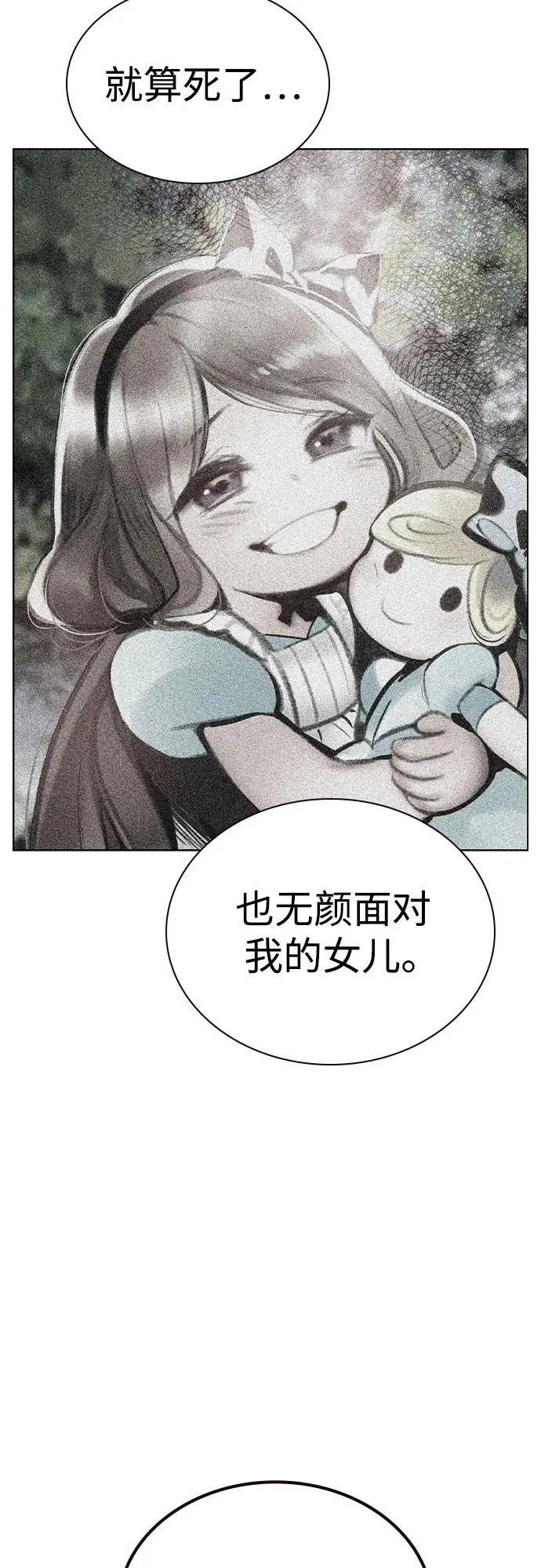 第2季 第34话 第56页