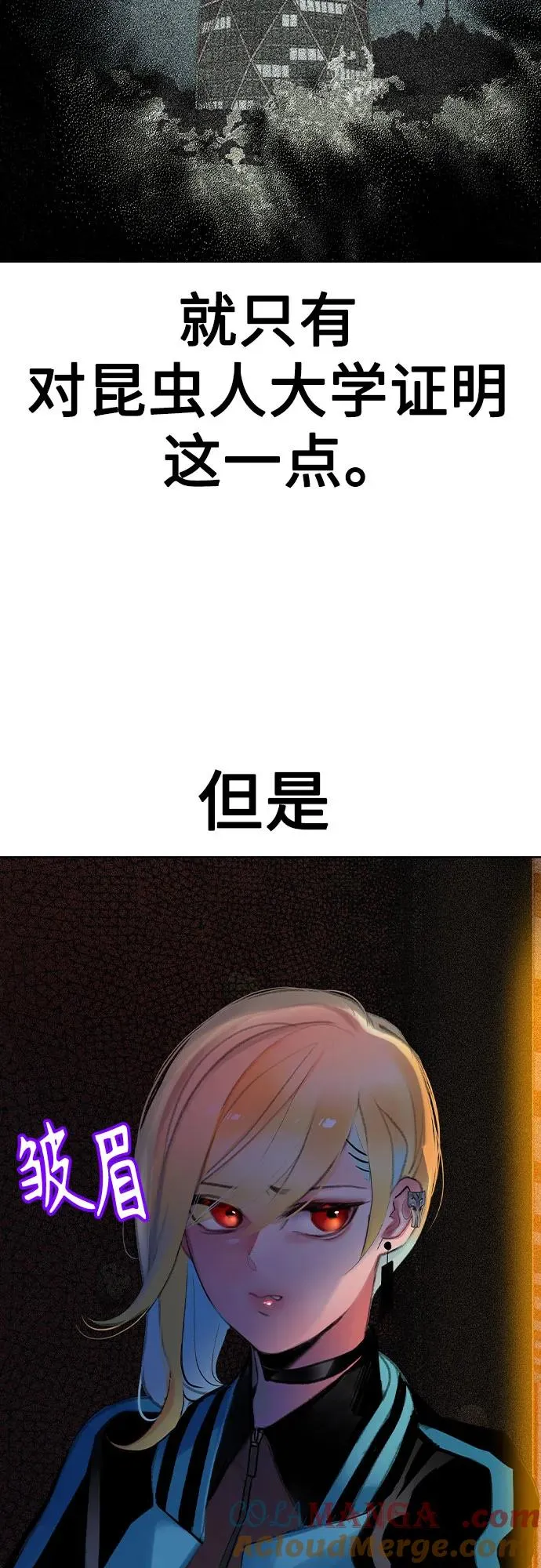 第2季 第34话 第61页