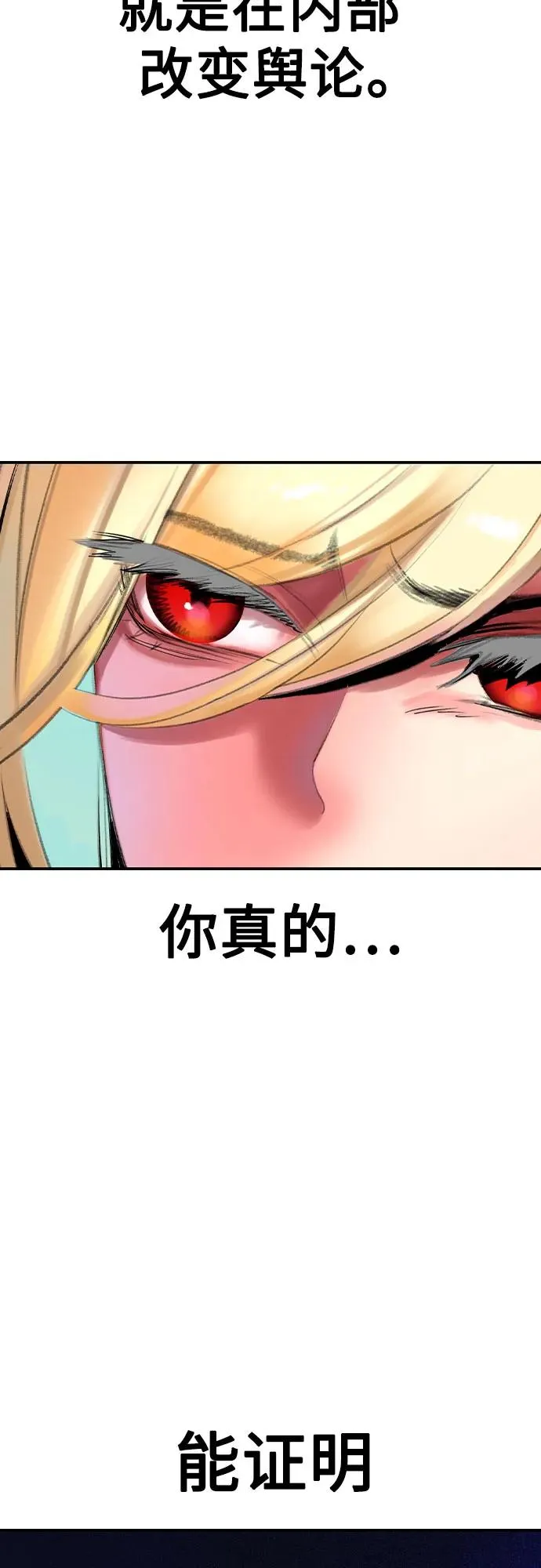 第2季 第34话 第63页