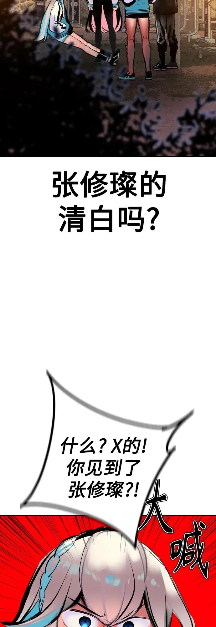第2季 第34话 第65页