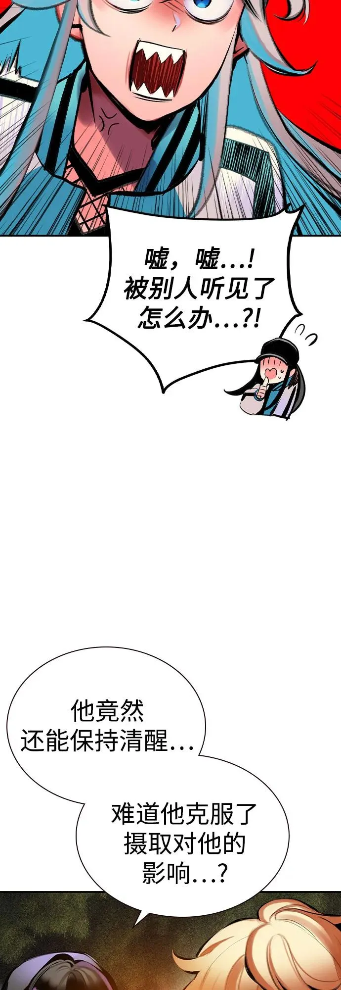 第2季 第34话 第66页
