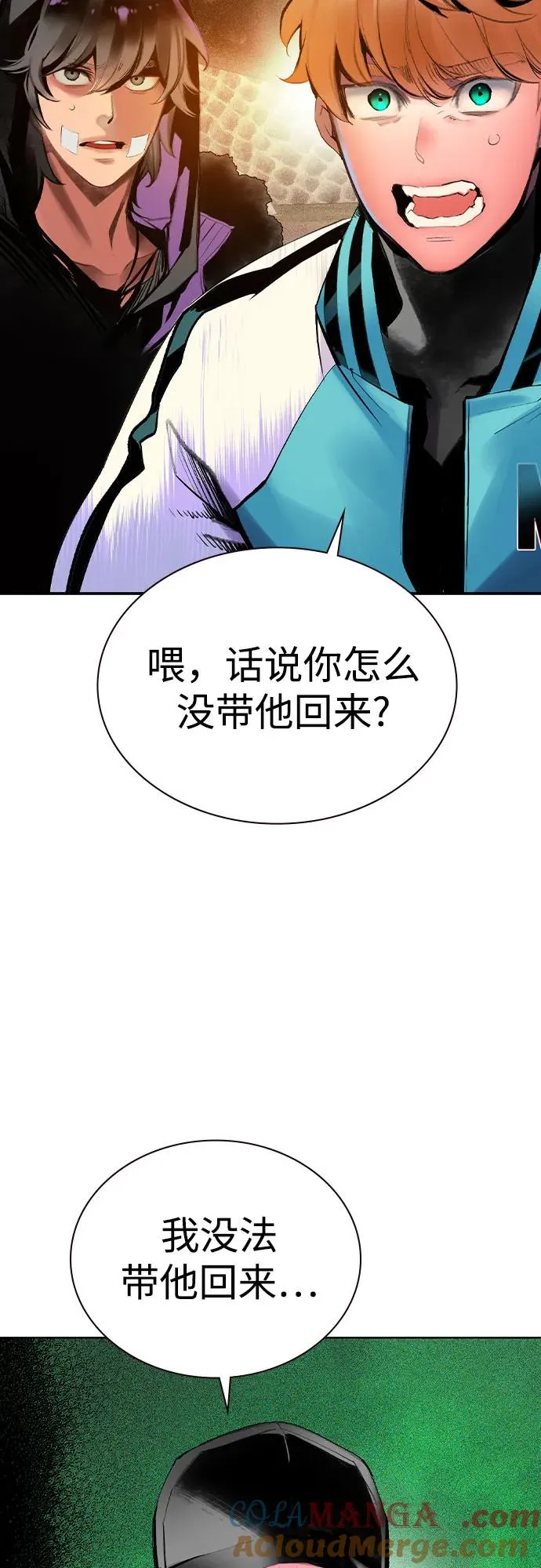 第2季 第34话 第67页