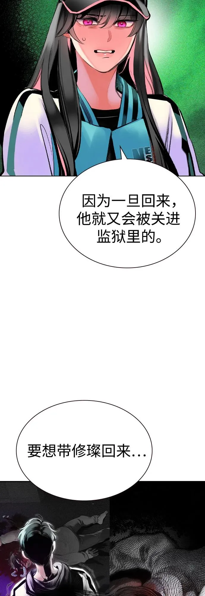 第2季 第34话 第68页