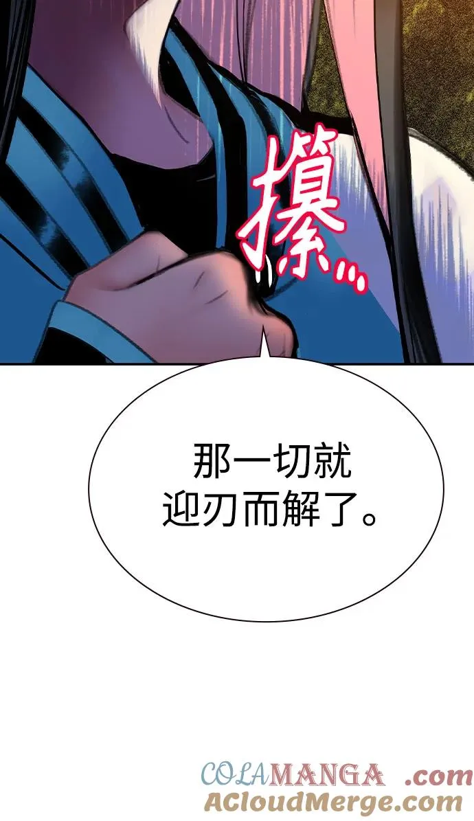 第2季 第34话 第70页