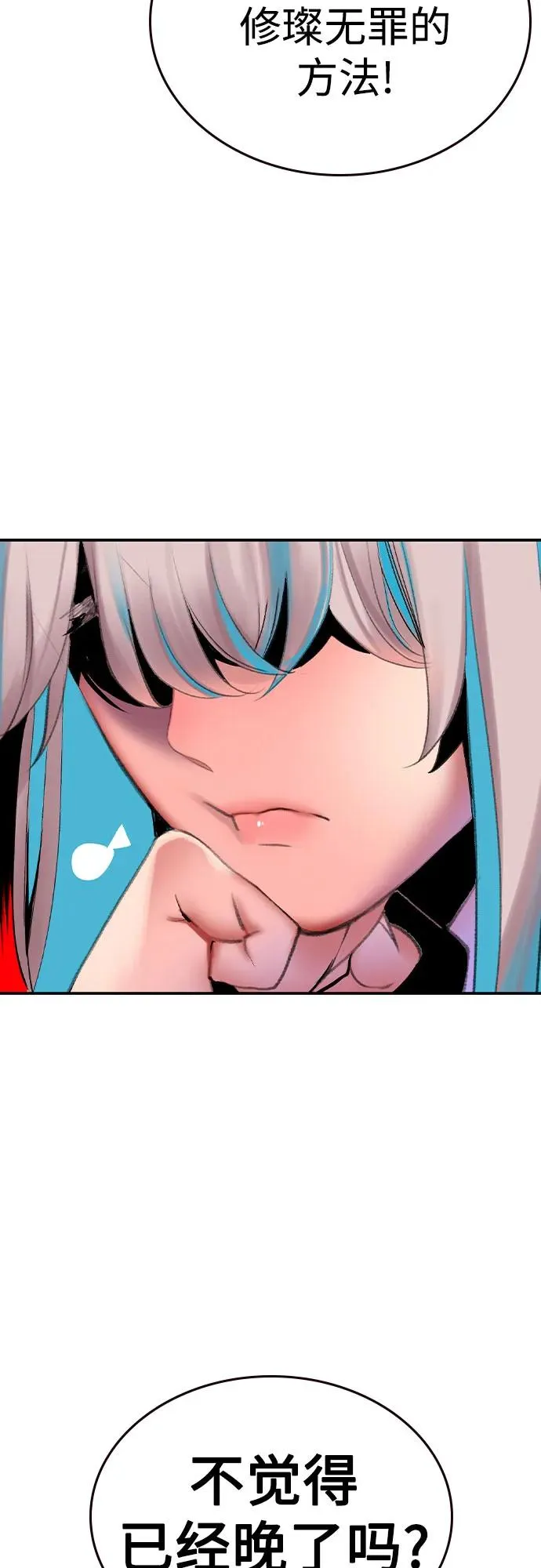 第2季 第34话 第72页
