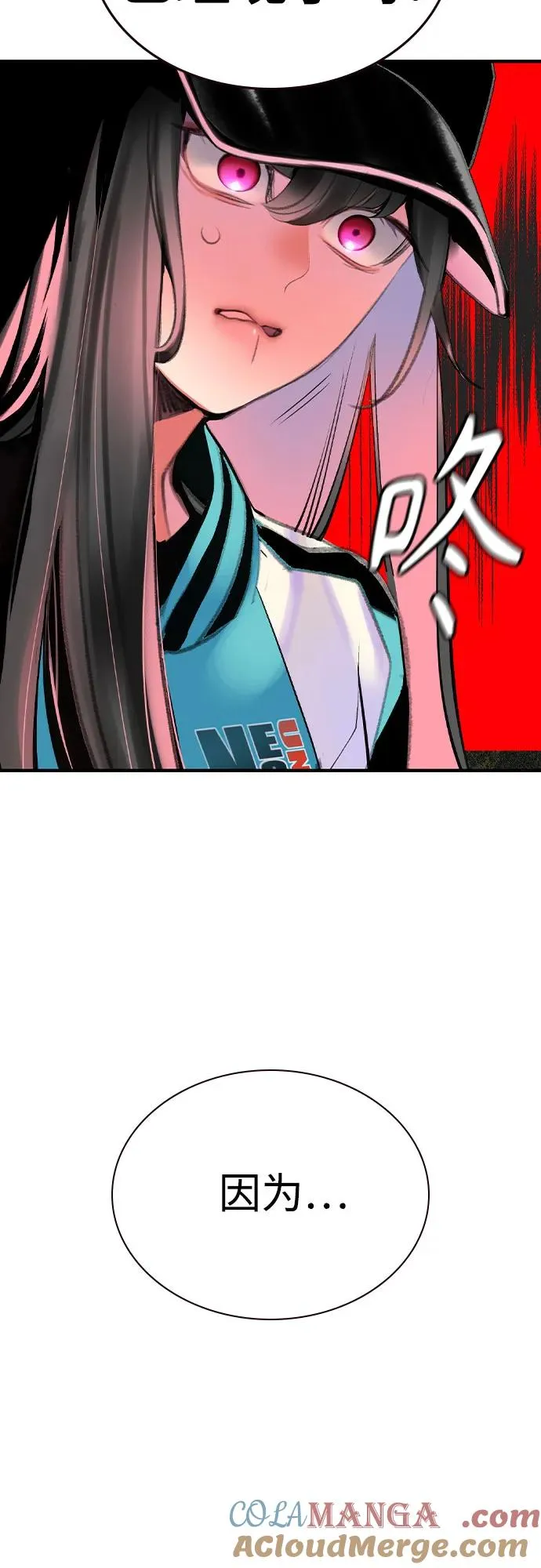 第2季 第34话 第73页