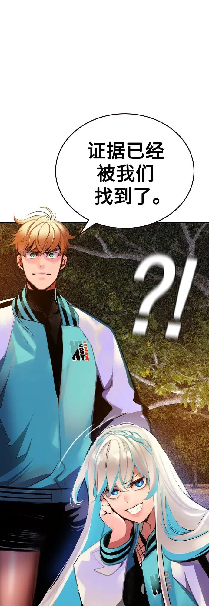 第2季 第34话 第74页