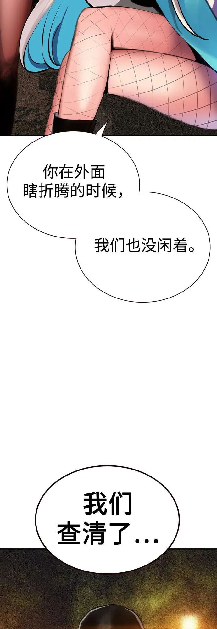 第2季 第34话 第75页