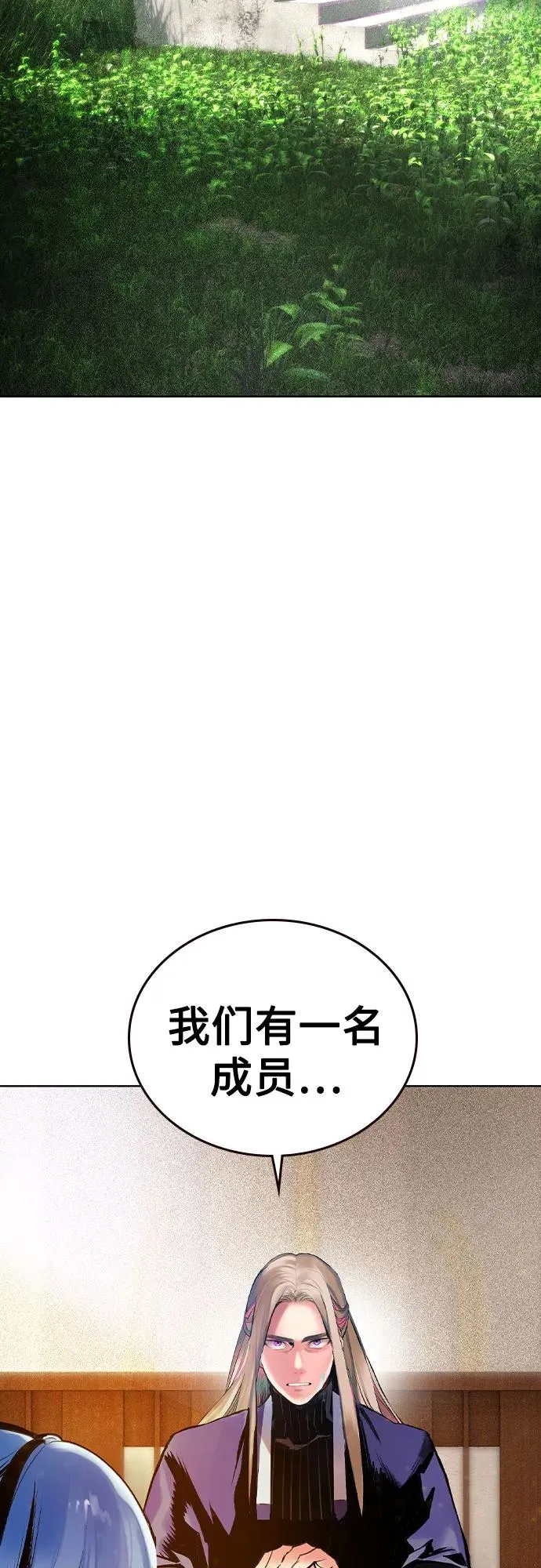 第2季 第35话 第3页