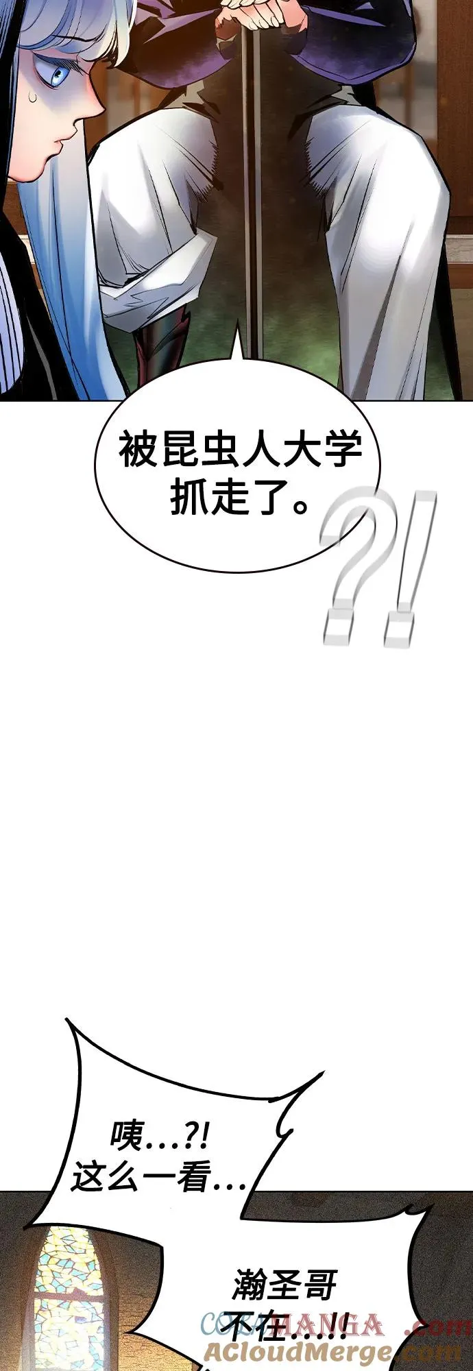 第2季 第35话 第4页