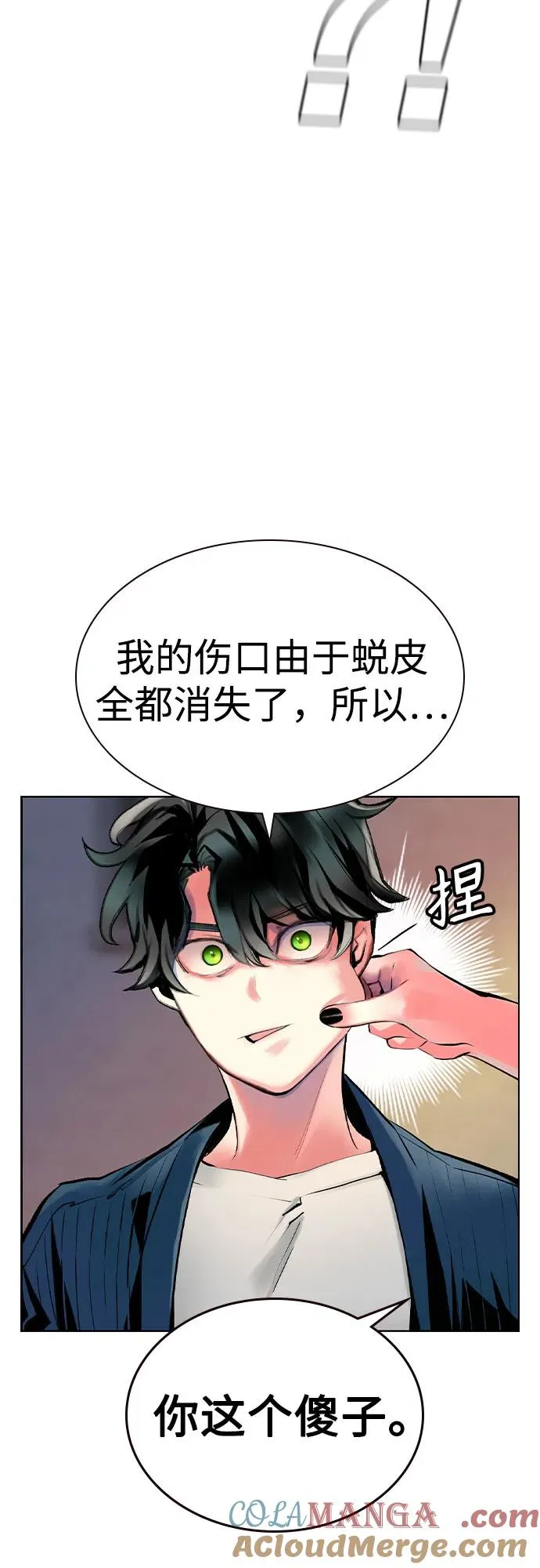 第2季 第35话 第13页