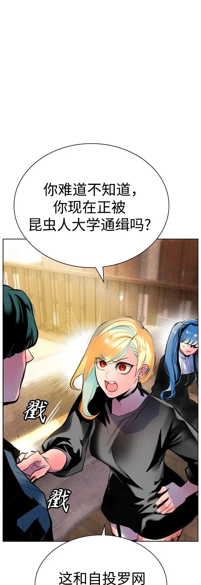 第2季 第35话 第14页