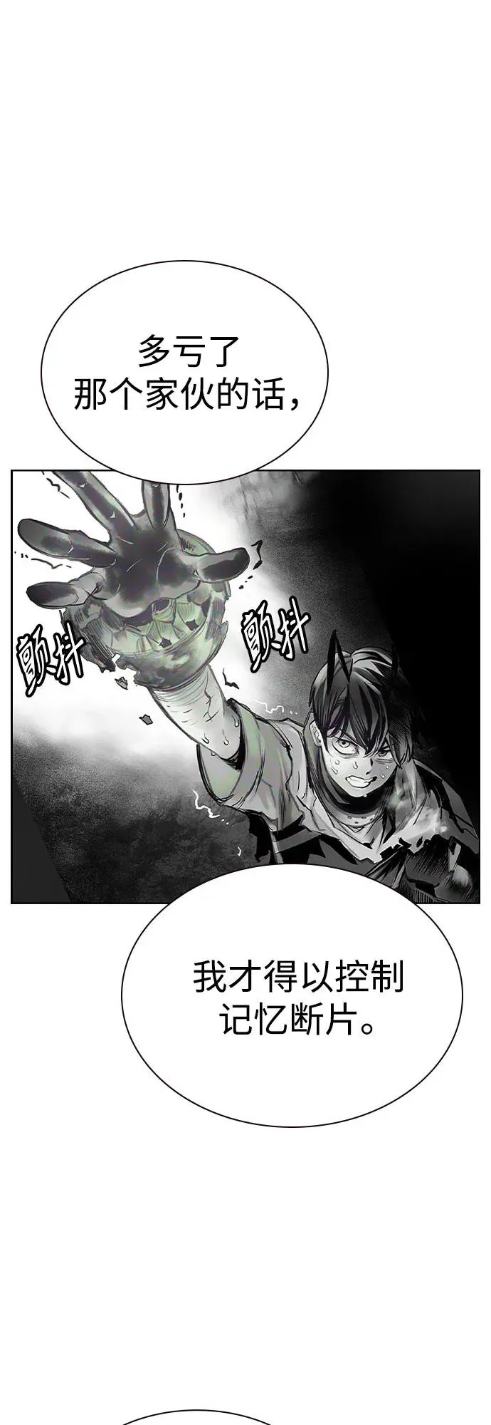 第2季 第35话 第18页