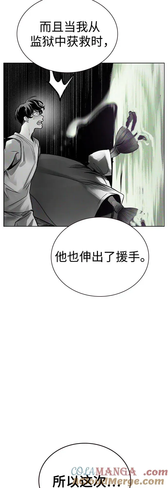 第2季 第35话 第19页
