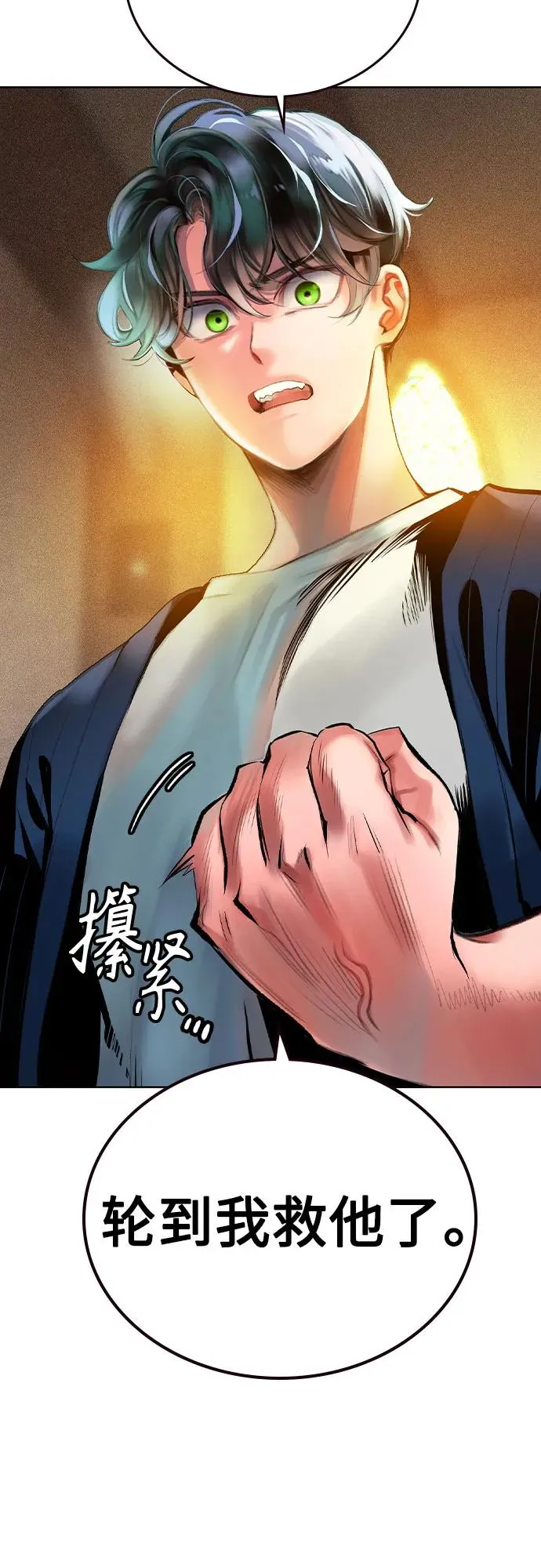 第2季 第35话 第20页