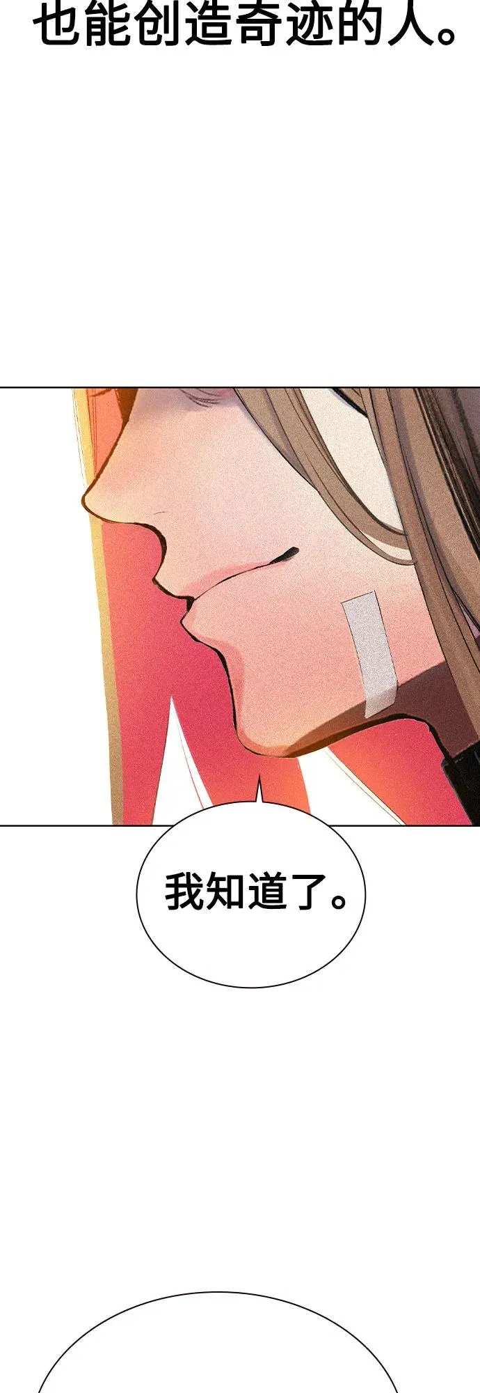 第2季 第35话 第23页
