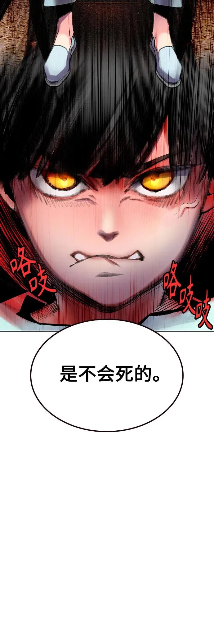 第2季 第35话 第27页