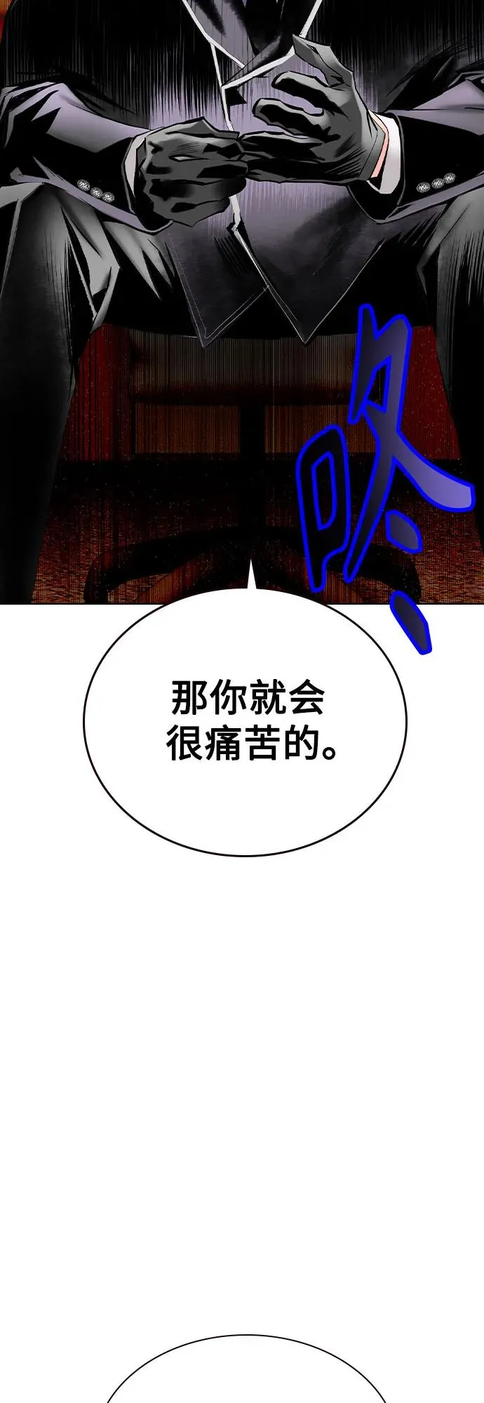 第2季 第35话 第30页