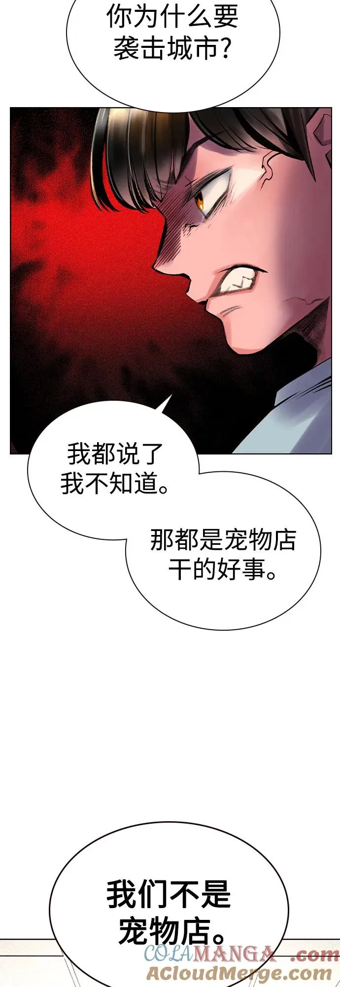 第2季 第35话 第31页