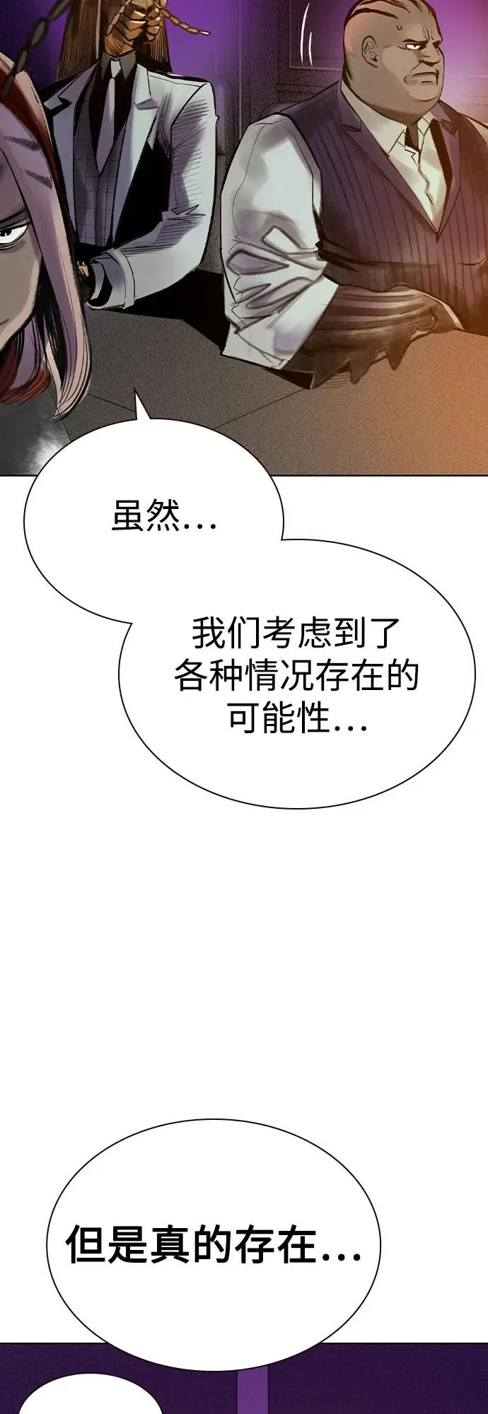 第2季 第35话 第33页