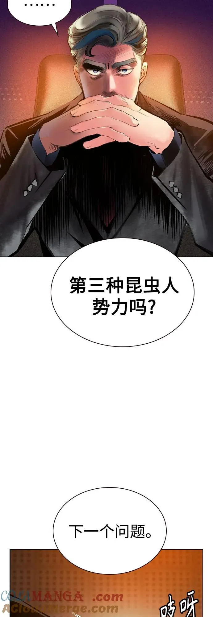 第2季 第35话 第34页