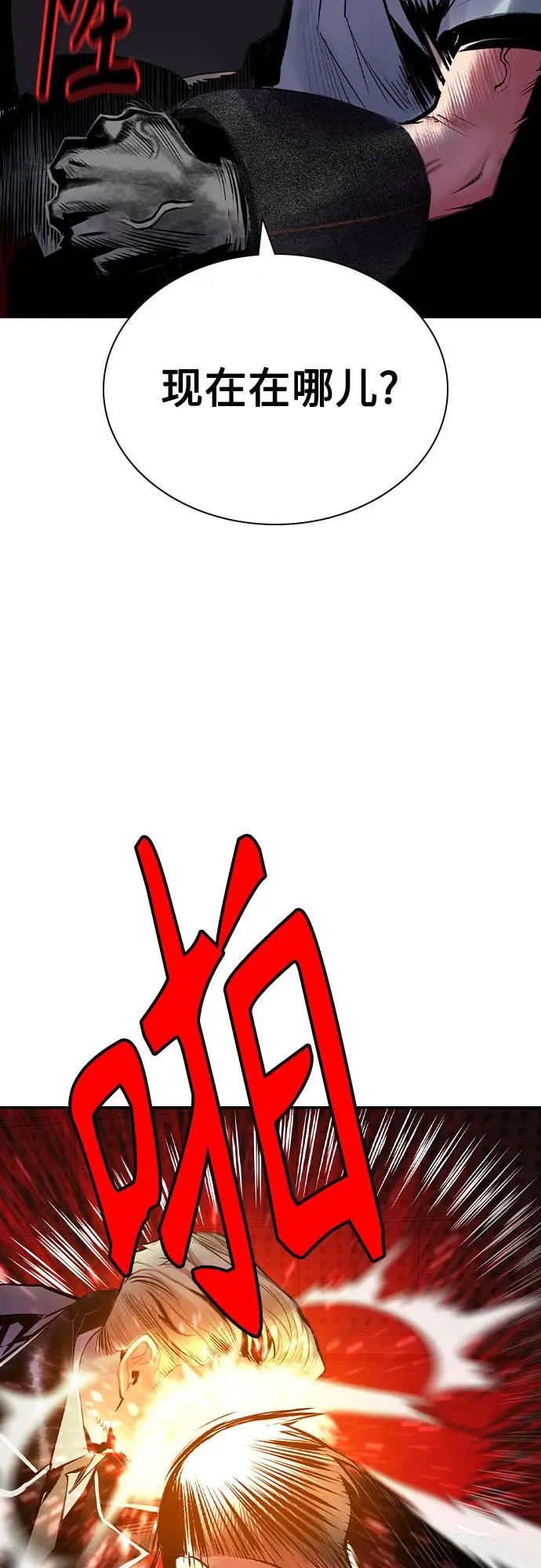 第2季 第35话 第36页