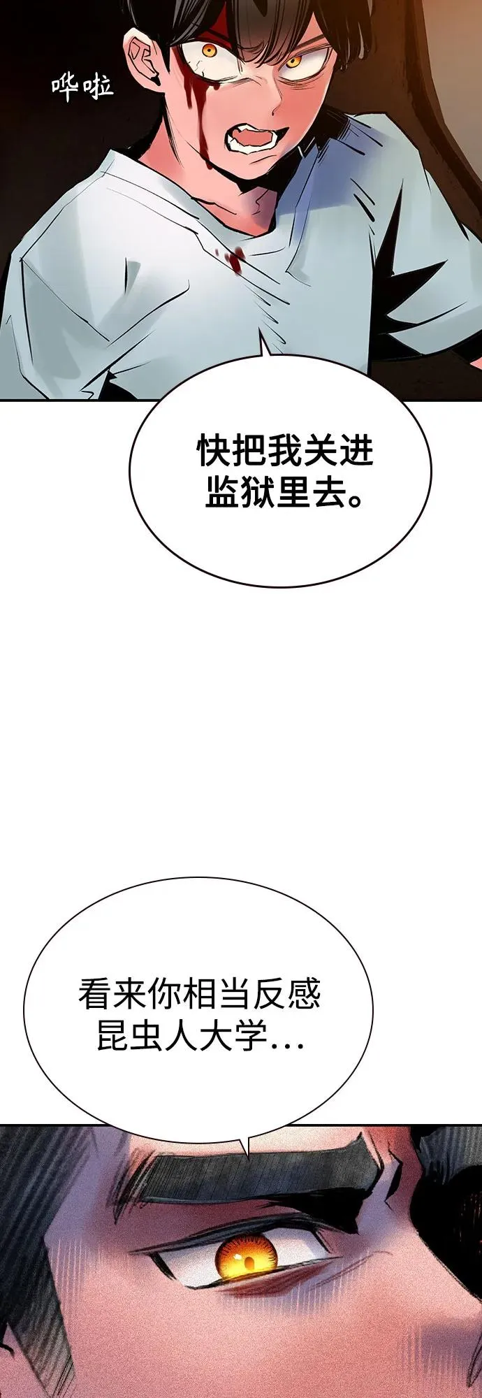 第2季 第35话 第39页