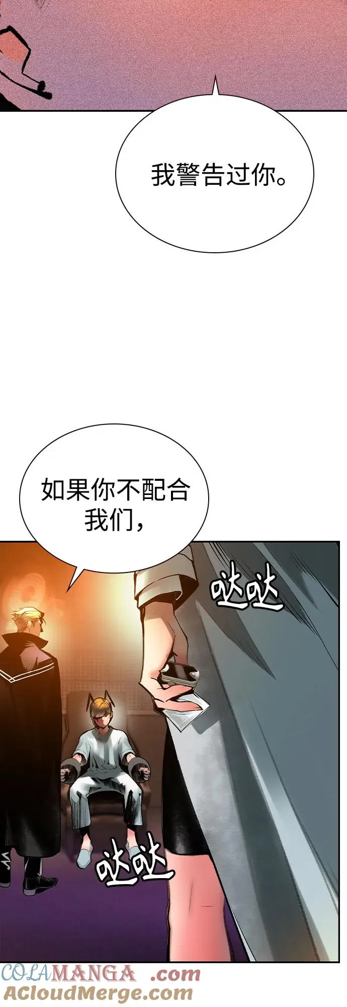 第2季 第35话 第40页