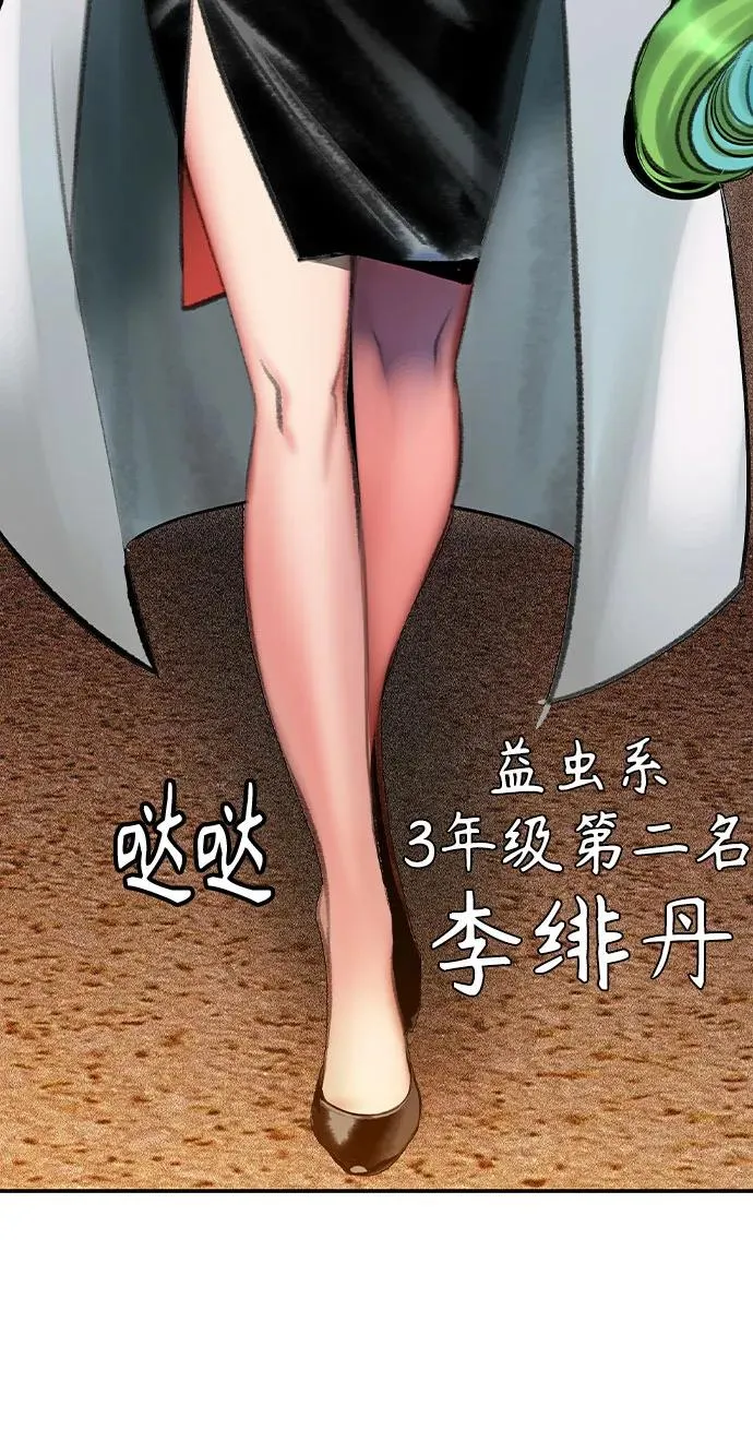 第2季 第35话 第42页