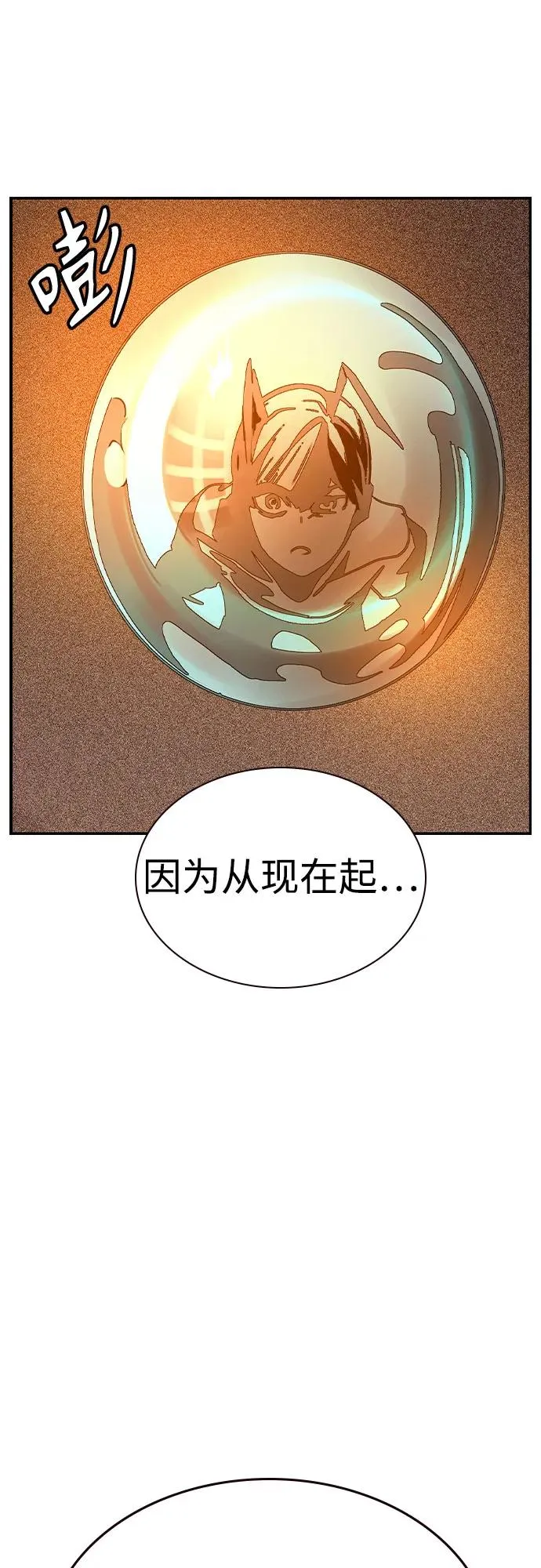第2季 第35话 第45页