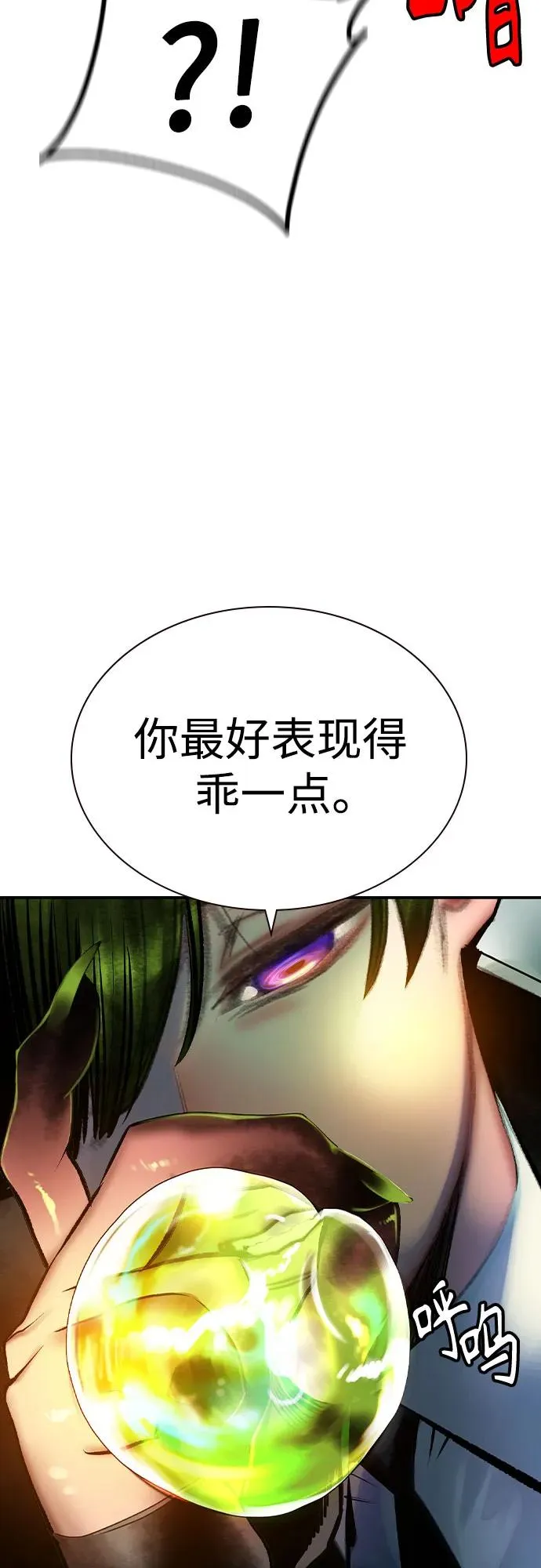 第2季 第35话 第47页