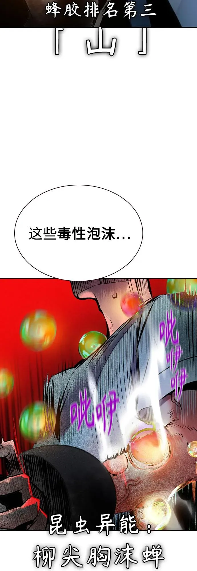 第2季 第35话 第48页