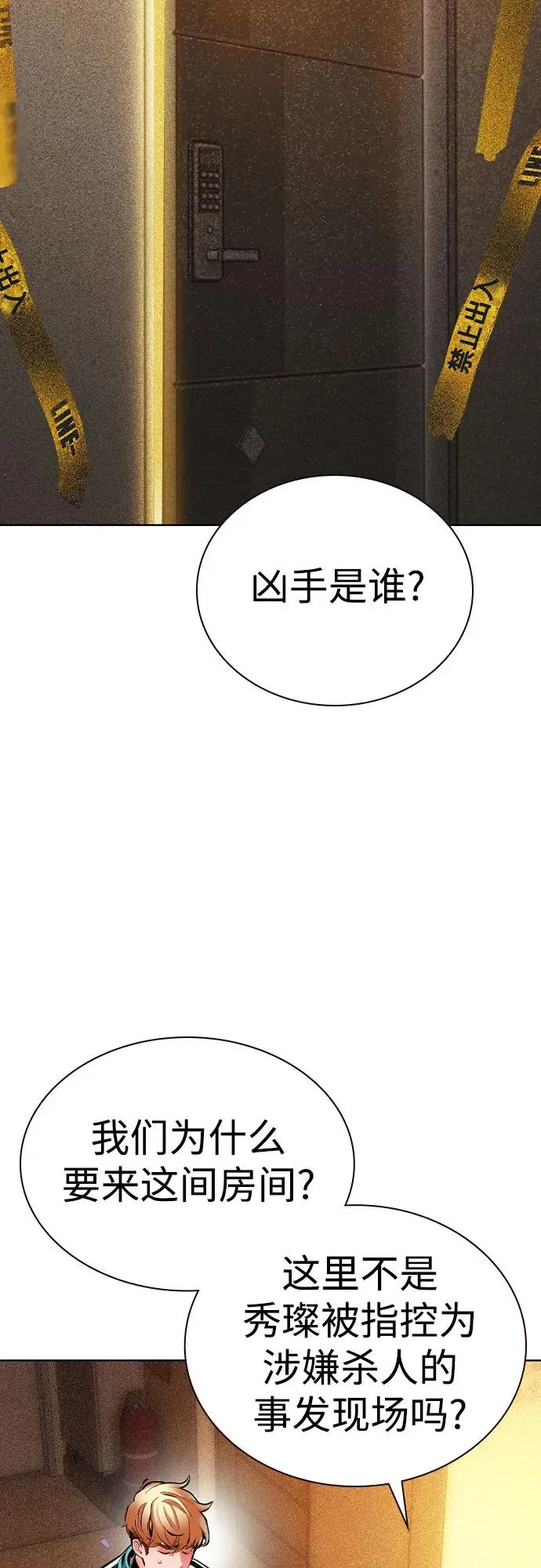 第2季 第35话 第51页