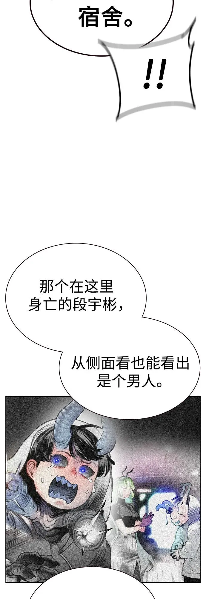 第2季 第35话 第54页
