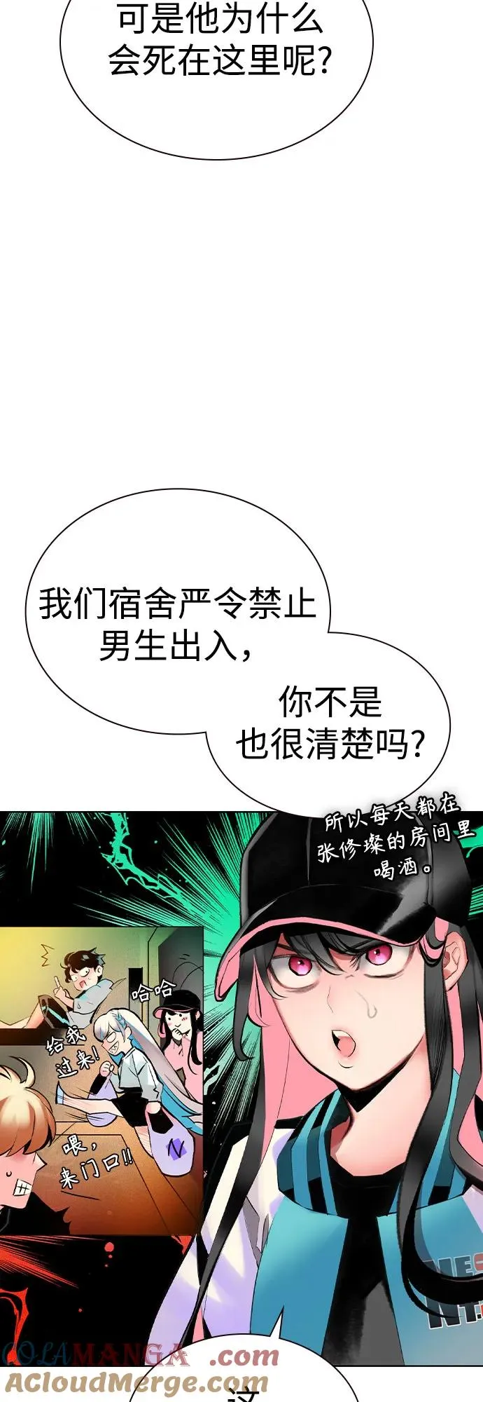 第2季 第35话 第55页