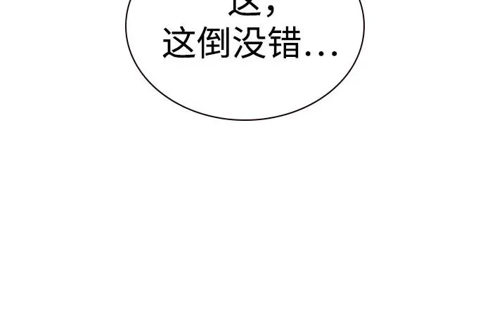 第2季 第35话 第56页