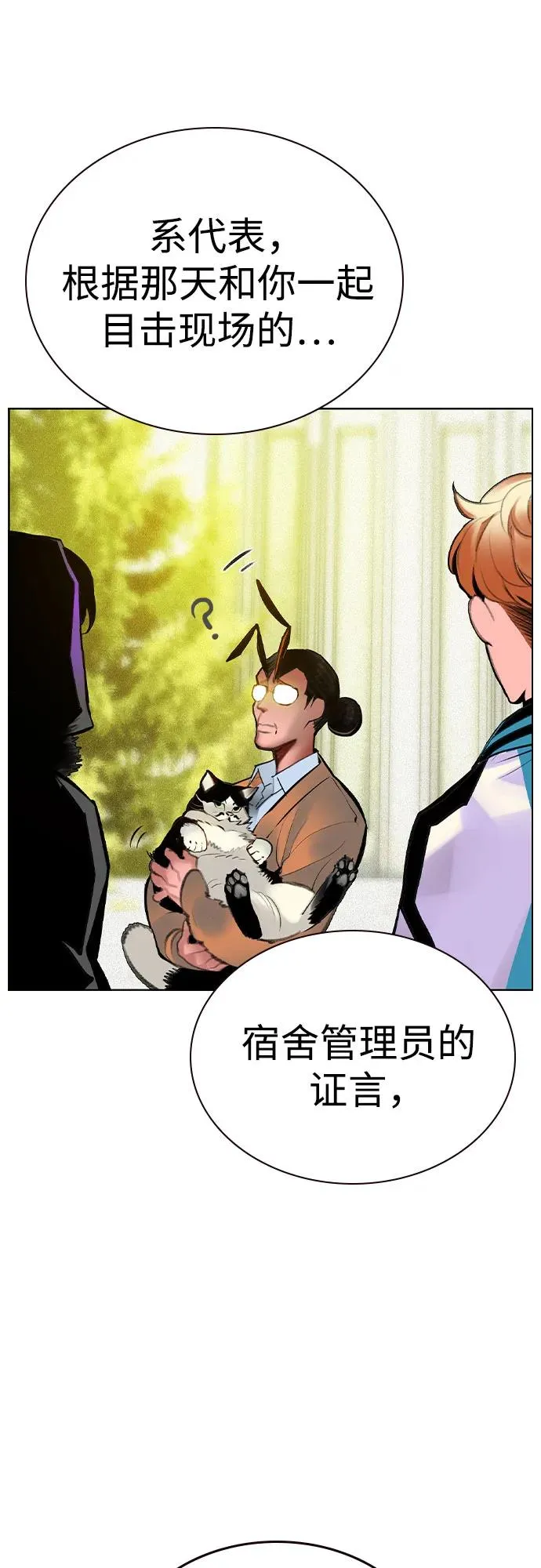 第2季 第35话 第59页