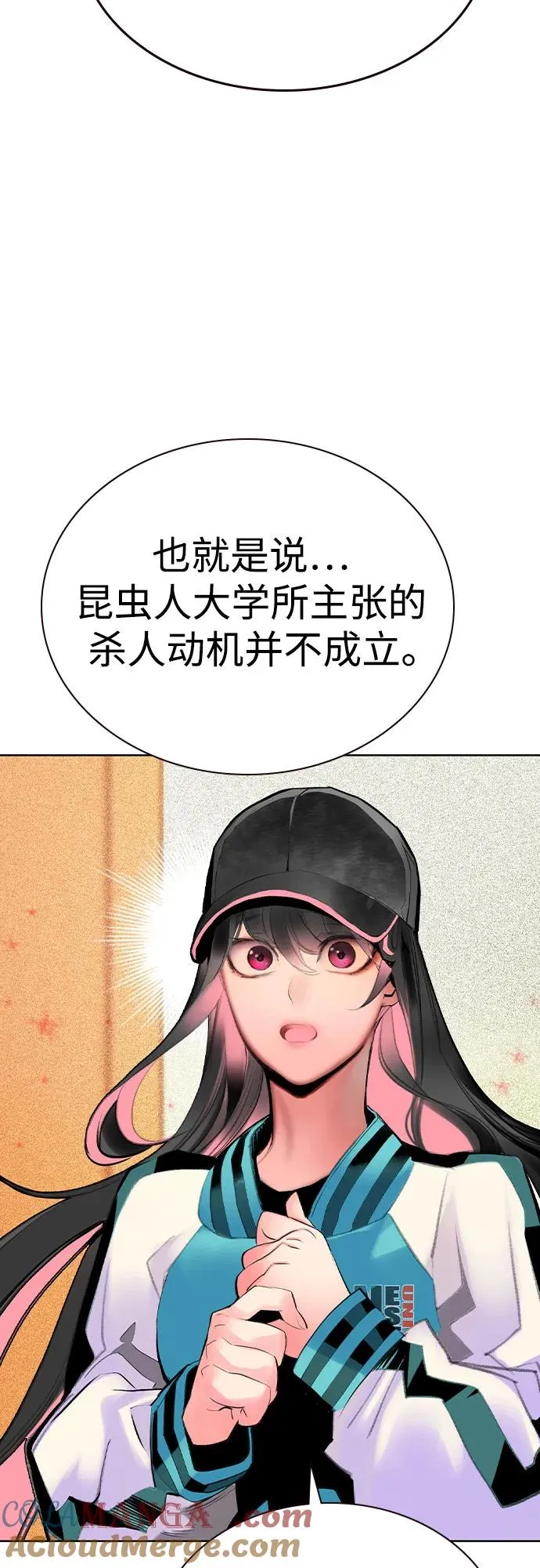 第2季 第35话 第61页