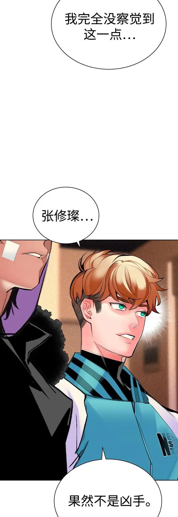 第2季 第35话 第62页