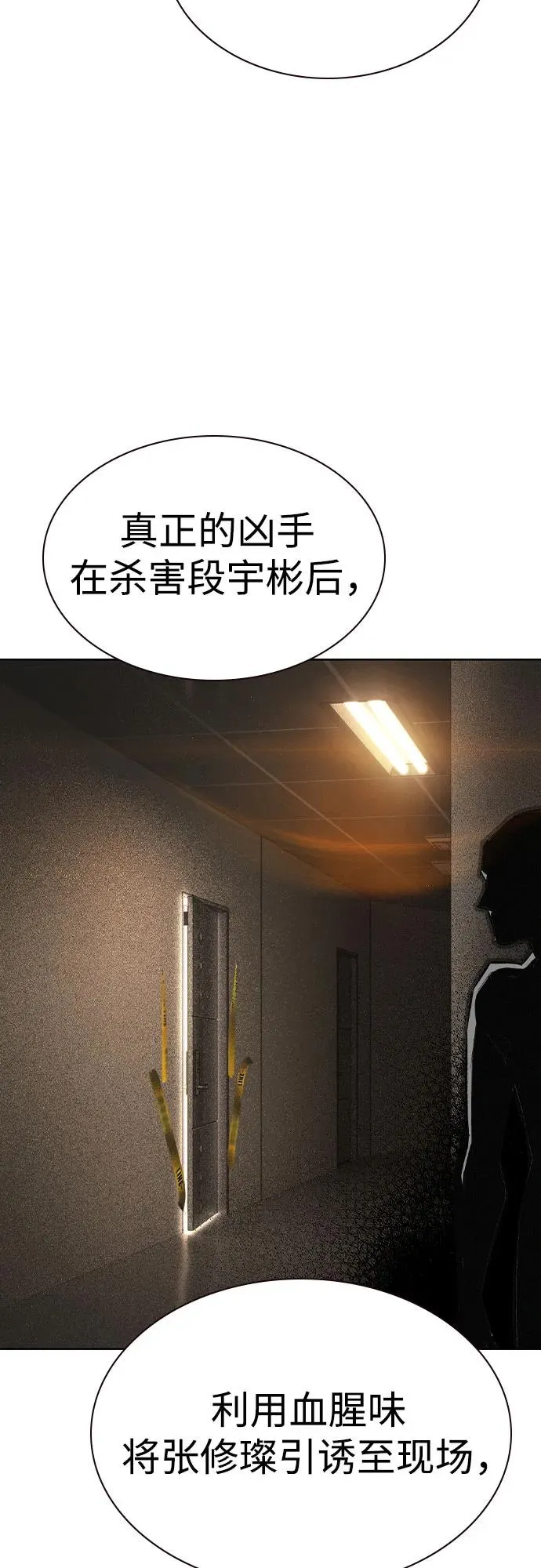 第2季 第35话 第63页
