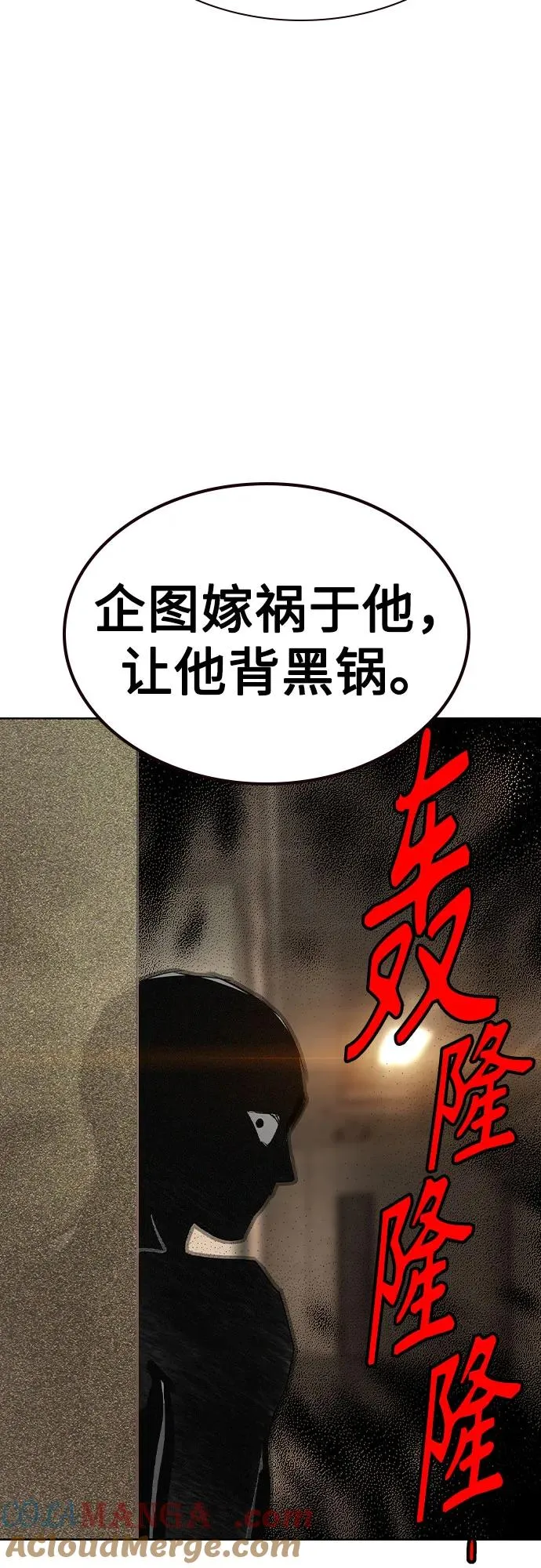 第2季 第35话 第64页
