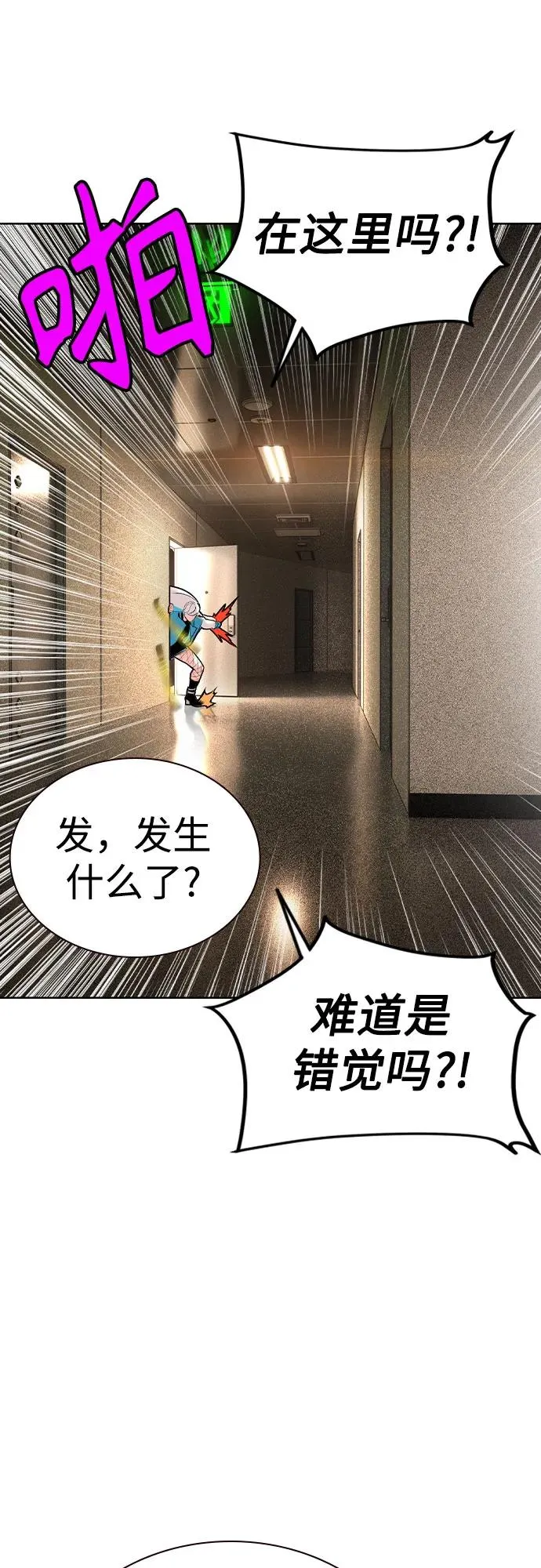 第2季 第35话 第66页