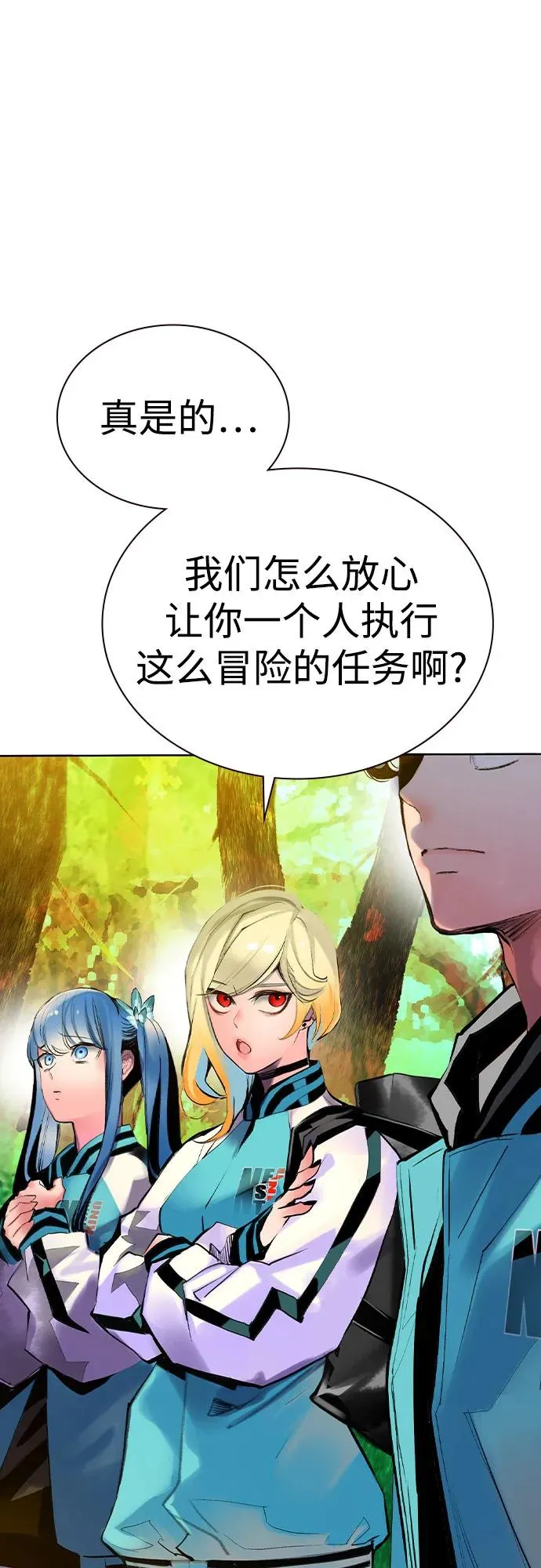 第2季 第35话 第72页