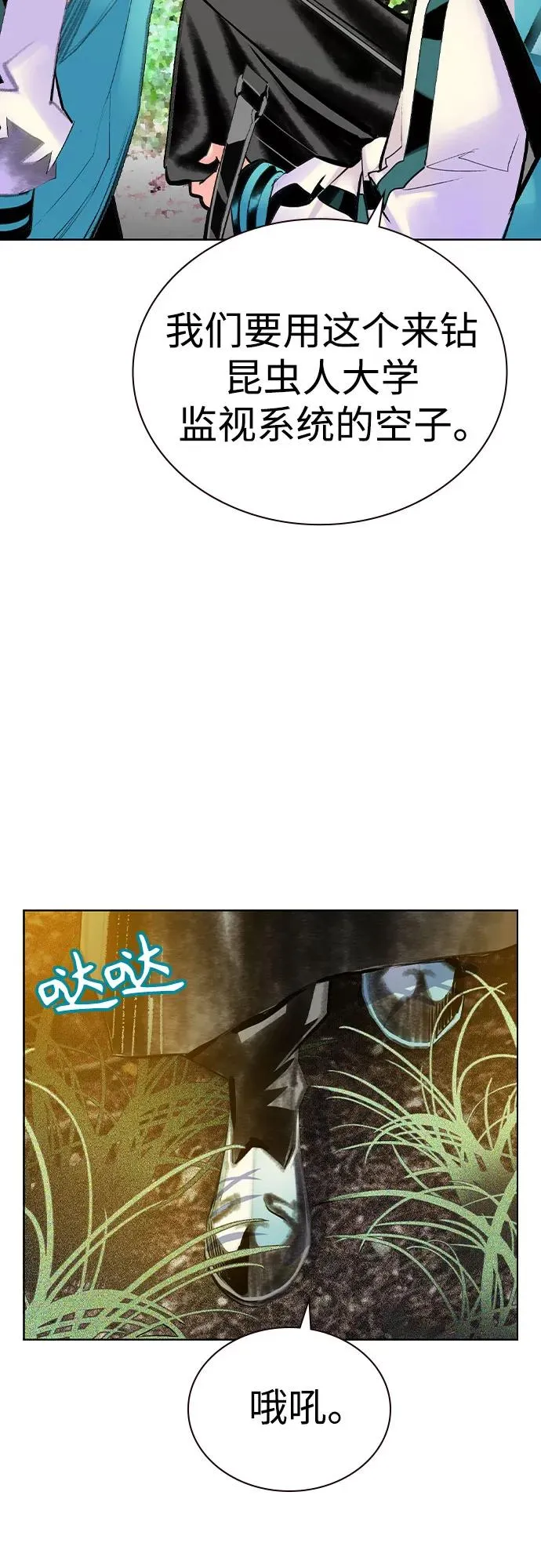 第2季 第35话 第74页