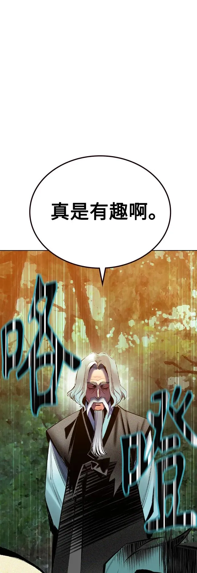 第2季 第35话 第75页