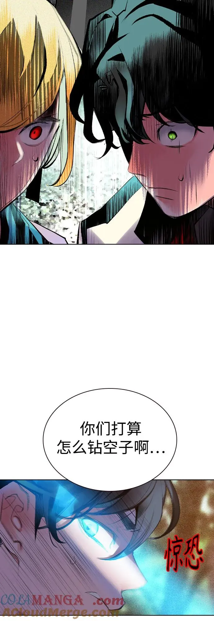 第2季 第35话 第76页