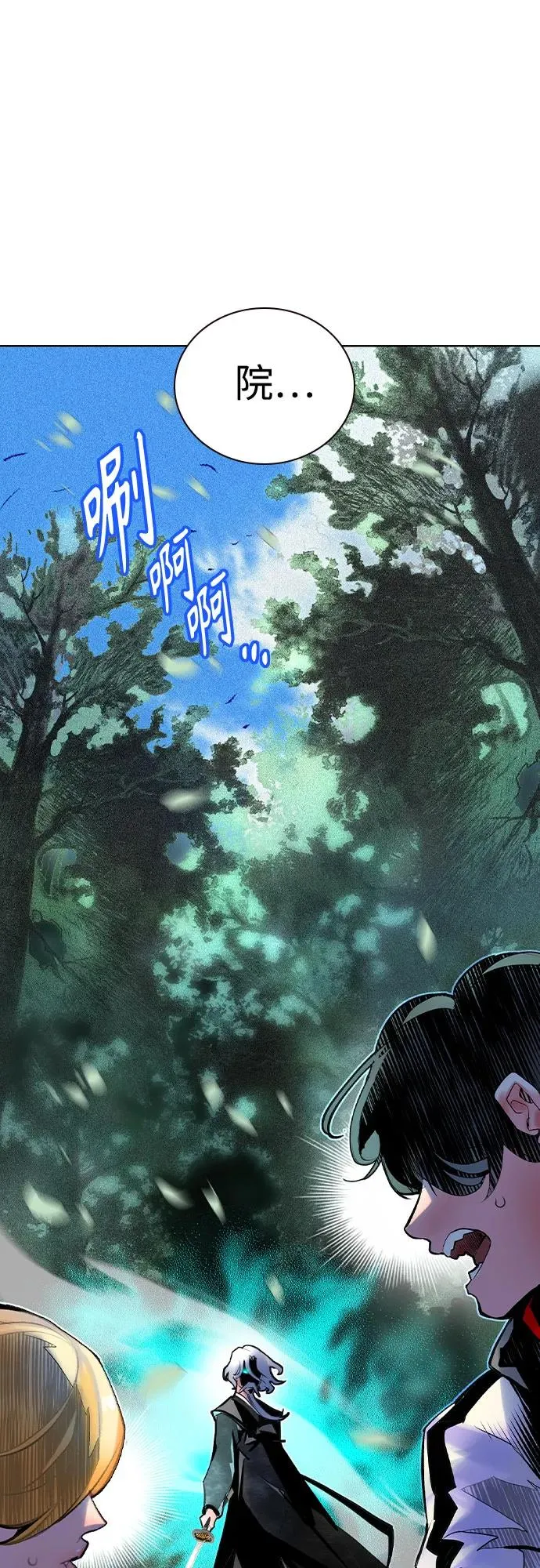 第2季 第36话 第2页
