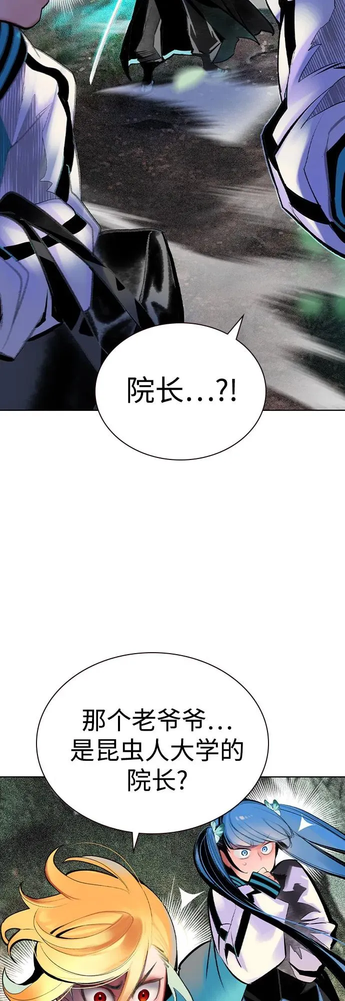 第2季 第36话 第3页