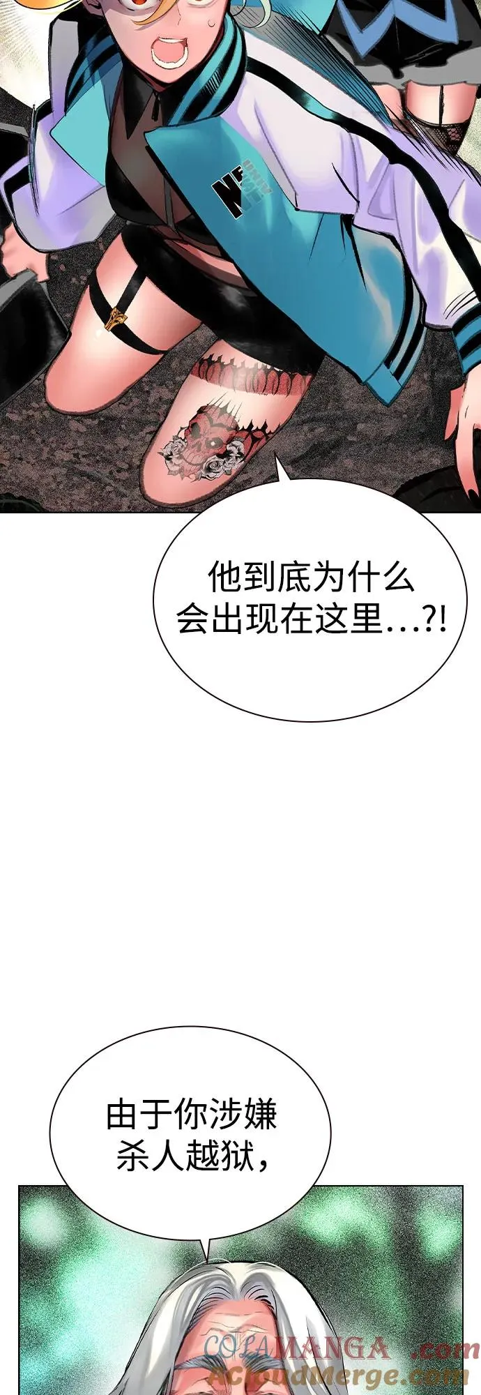 第2季 第36话 第4页