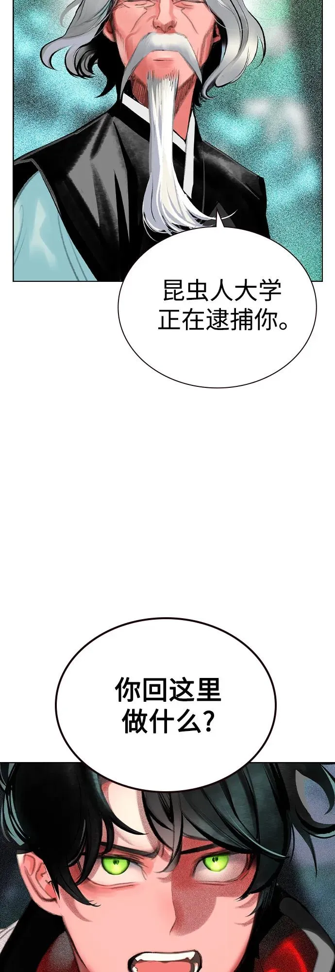 第2季 第36话 第5页